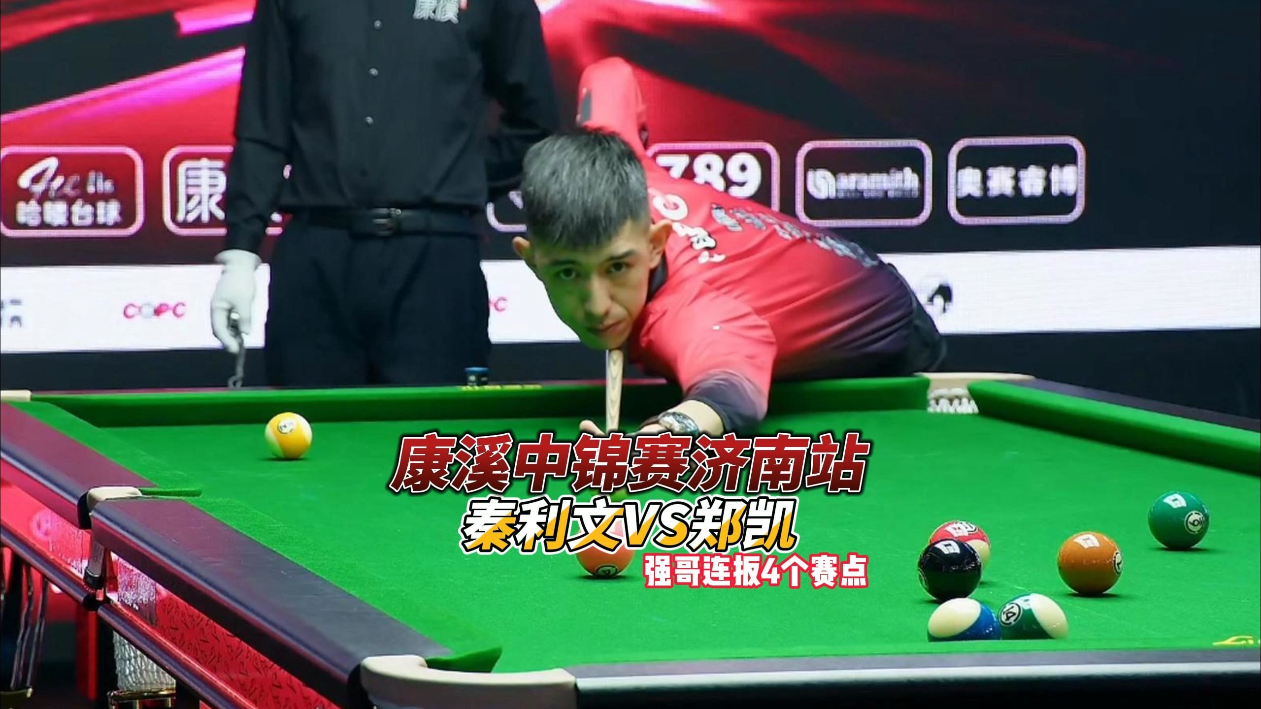 赛现场的激 赛现场的激